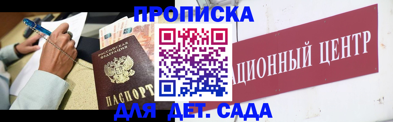 прописка штамп в Бузулуке