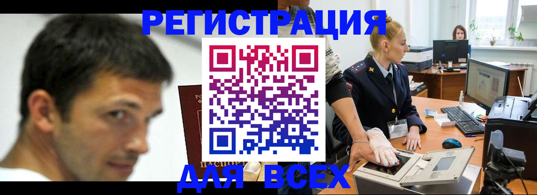 временная регистрация для школы в Бузулуке