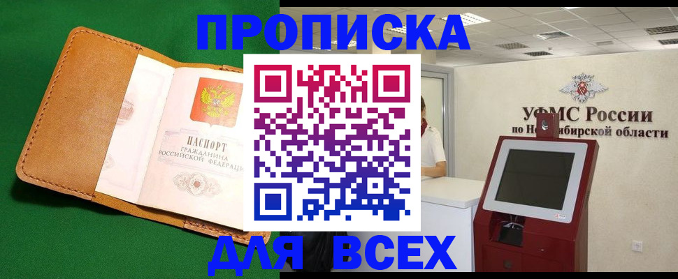 прописка для школы в Бузулуке