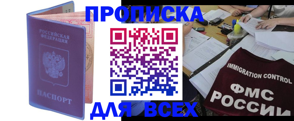 временная регистрация собственник в Бузулуке