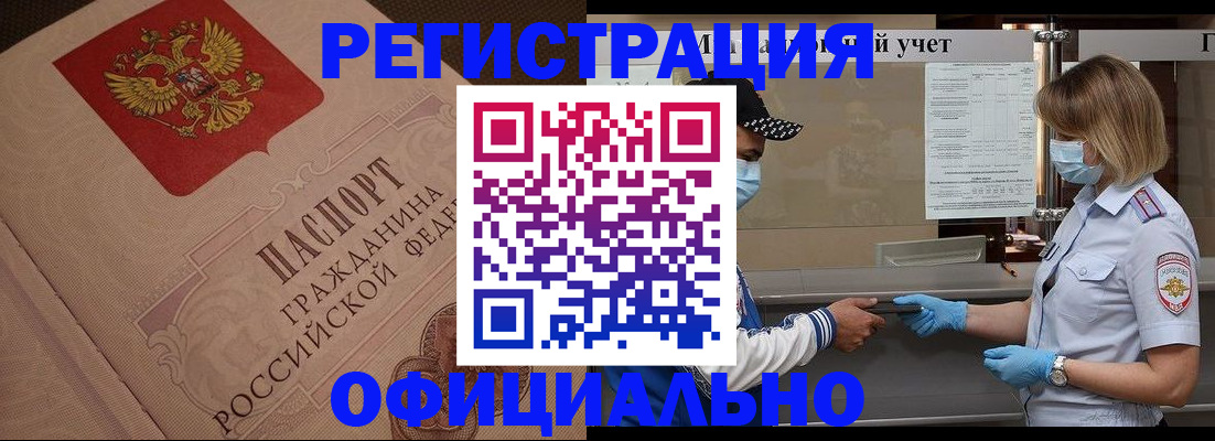временная регистрация гарантия в Бузулуке